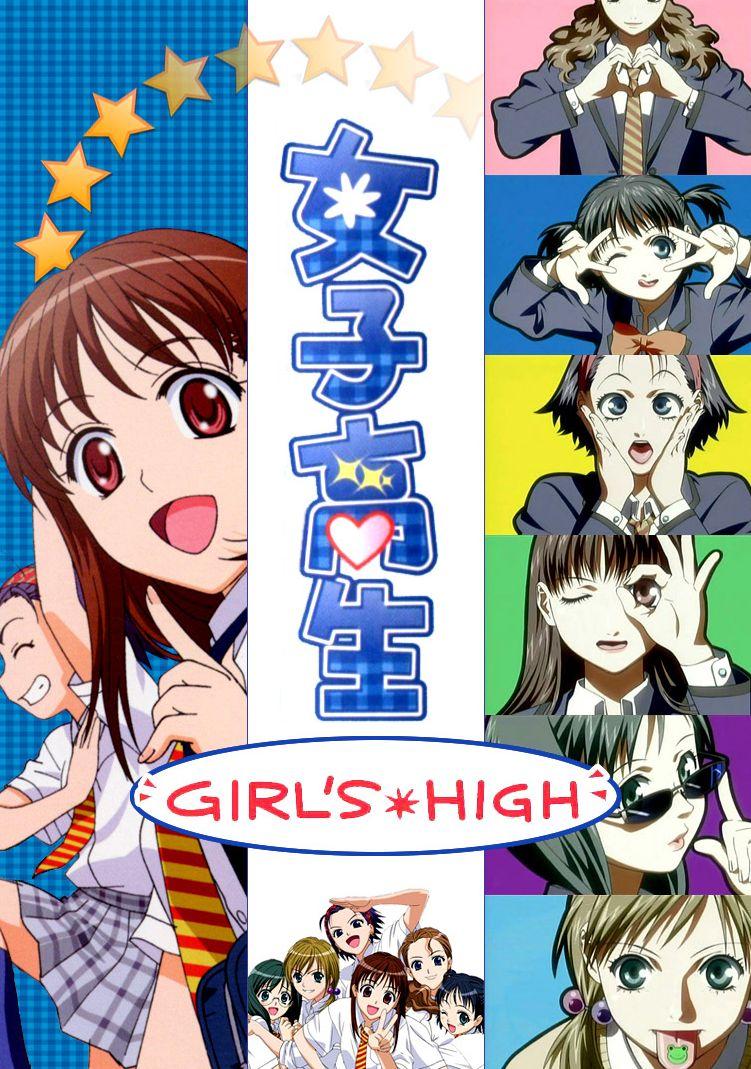Постер фильма Старшеклассницы | Girl's High School Students