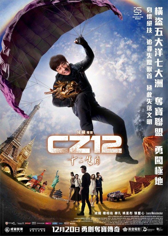 Постер фильма Доспехи Бога 3: Миссия Зодиак | Chinese Zodiac