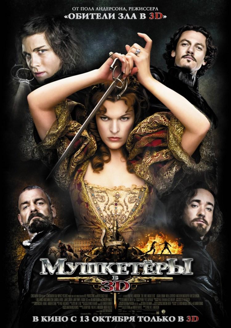 Постер фильма Мушкетеры в 3D | Three Musketeers