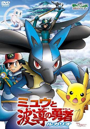 Постер фильма Покемон: Люцарио и загадка Мяу | Pokémon: Lucario and the Mystery of Mew