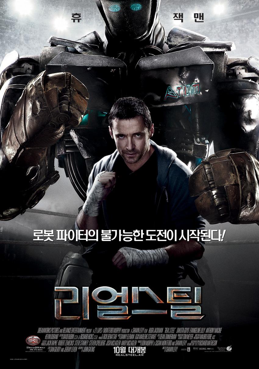 Постер фильма Живая сталь | Real Steel