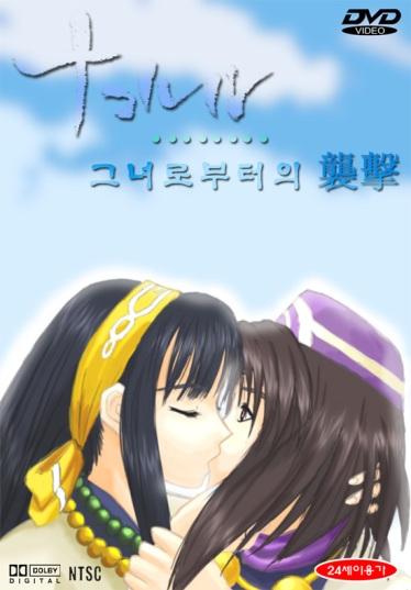 Постер фильма Накоруру | Nakoruru - Ano hito kara no okurimono: Kyôri no iyû hen