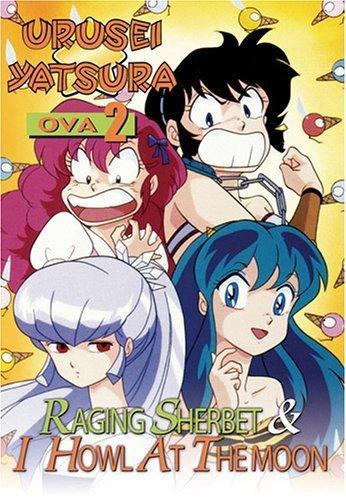 Постер фильма Несносные пришельцы: Разгневанный щербет (OVA 4) | Urusei Yatsura: Ikare!! Shâbetto