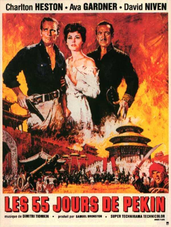 Постер фильма 55 дней в Пекине | 55 Days at Peking