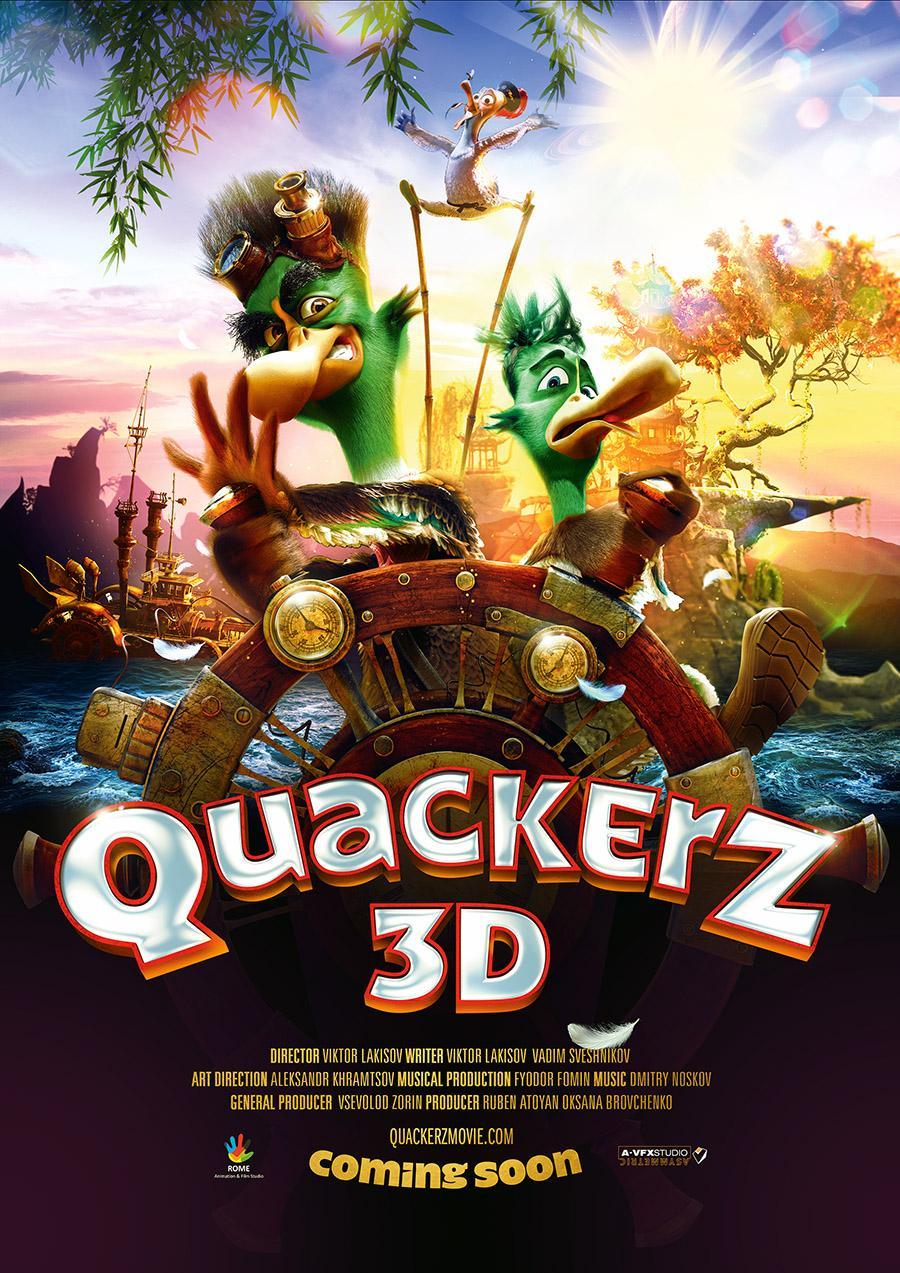 Постер фильма Крякнутые каникулы | Quackerz