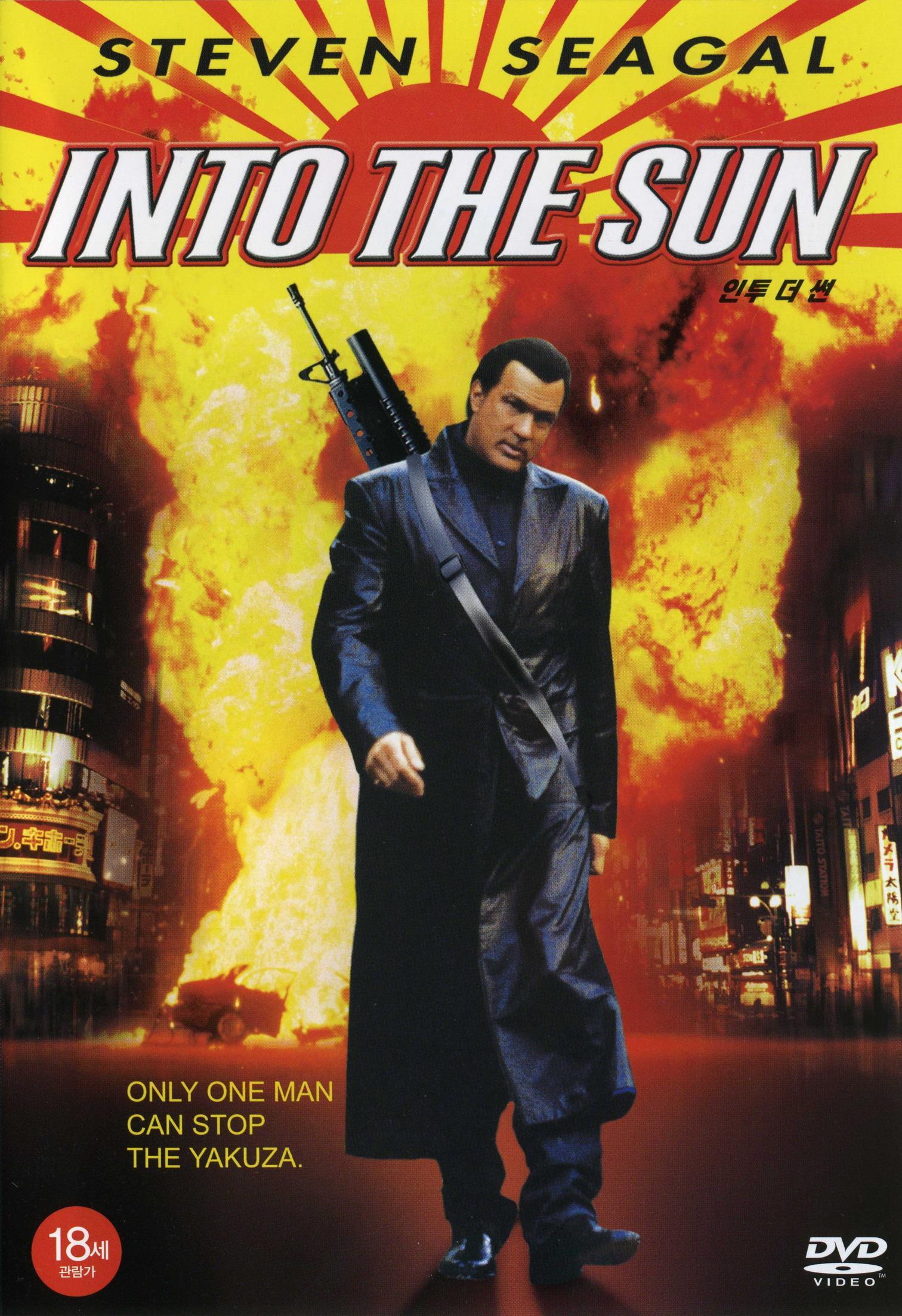 Постер фильма Тень якудза | Into the Sun