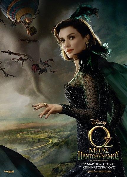 Постер фильма Оз: Великий и ужасный | Oz the Great and Powerful