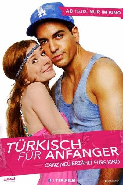 Постер фильма Турецкий для начинающих | Türkisch für Anfänger