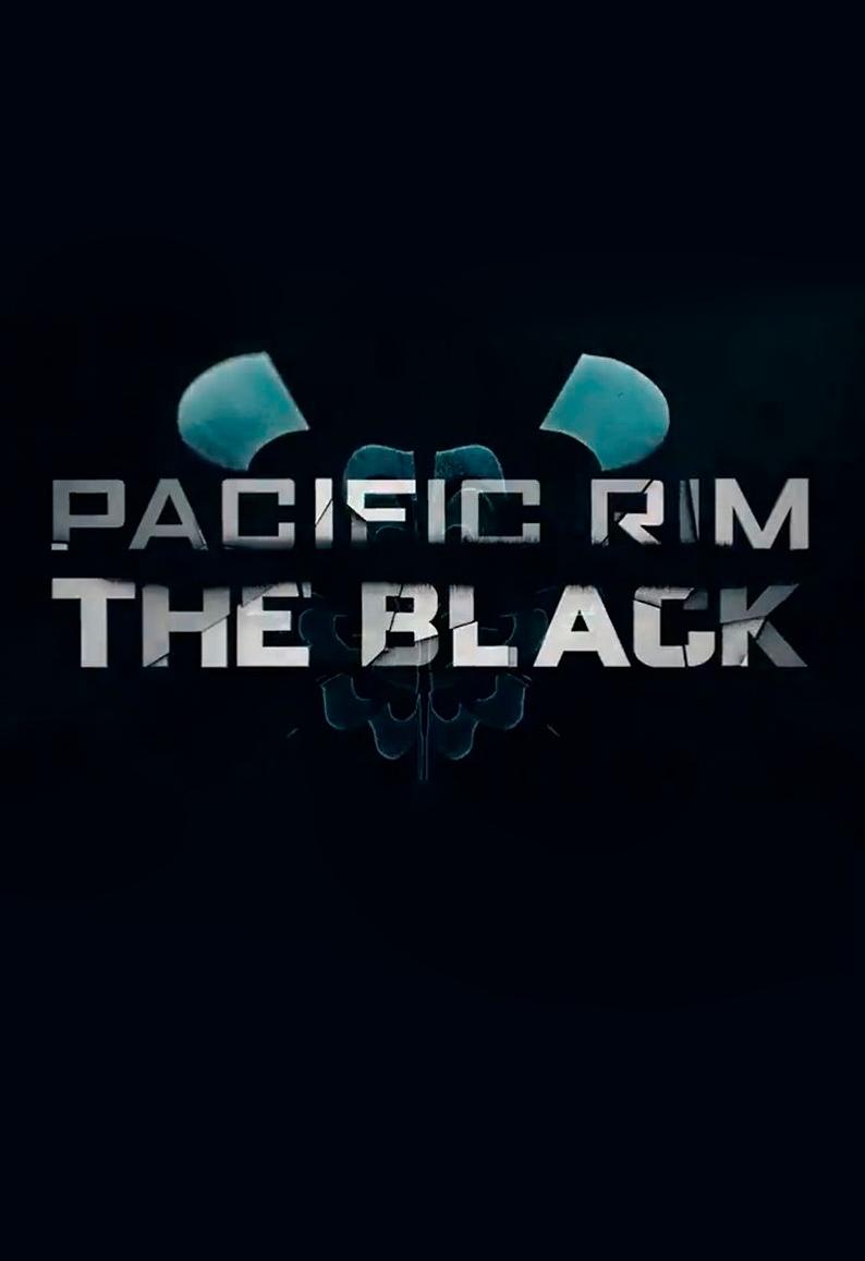 Постер фильма Тихоокеанский рубеж: Тёмная зона | Pacific Rim: The Black