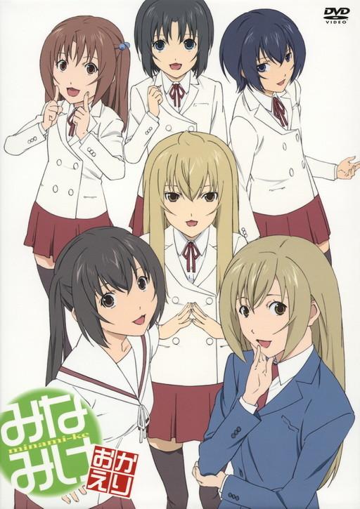 Постер фильма Сестры Минами (ТВ-3) | Minami-ke Okaeri