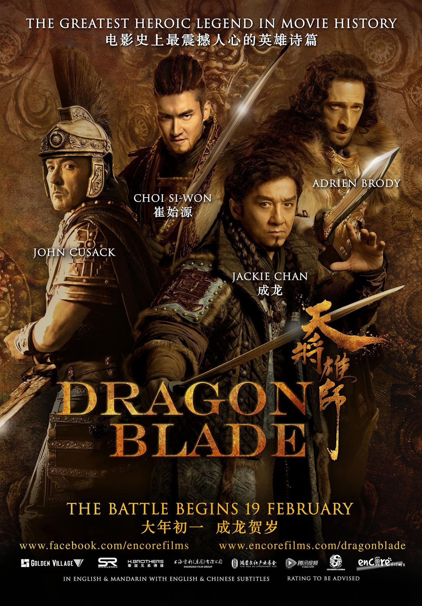 Постер фильма Меч дракона | Tian jiang xiong shi