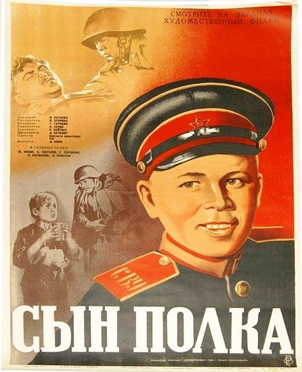 Постер фильма Сын полка | Syn polka