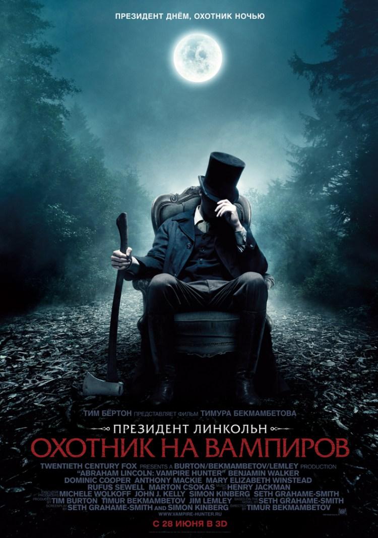Постер фильма Президент Линкольн: Охотник на вампиров | Abraham Lincoln: Vampire Hunter
