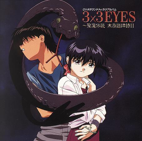 Постер фильма 3х3 глаза: Сказание Сэймы | Sazan aizu seima densetsu