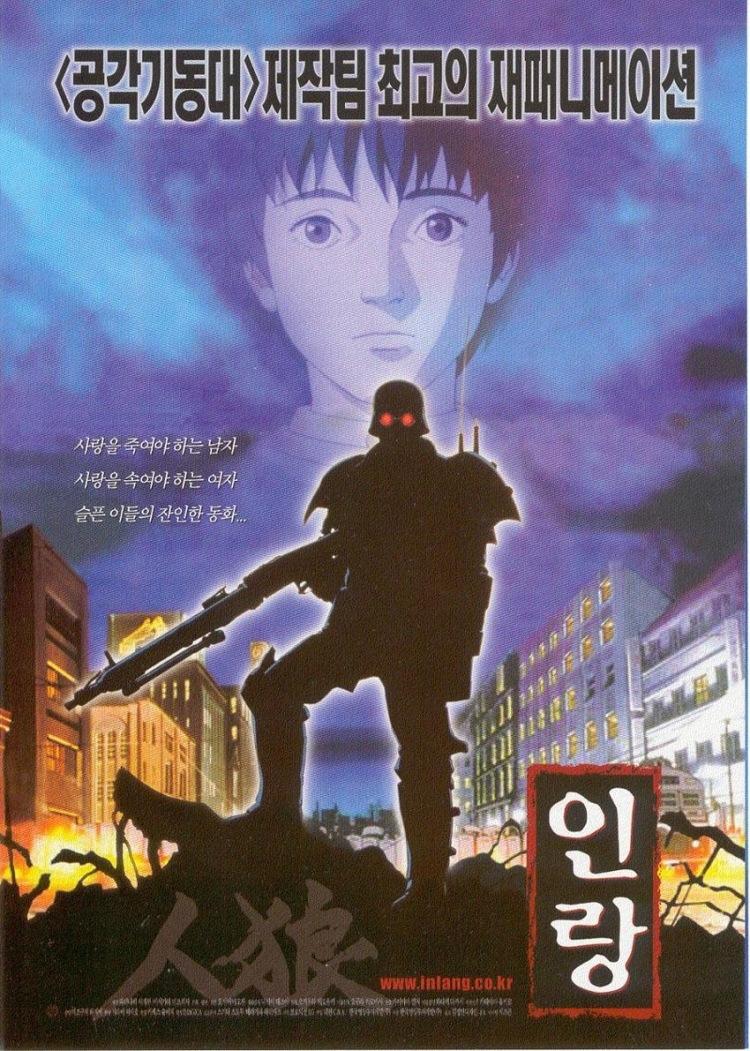 Постер фильма Оборотни | Jin-Rô