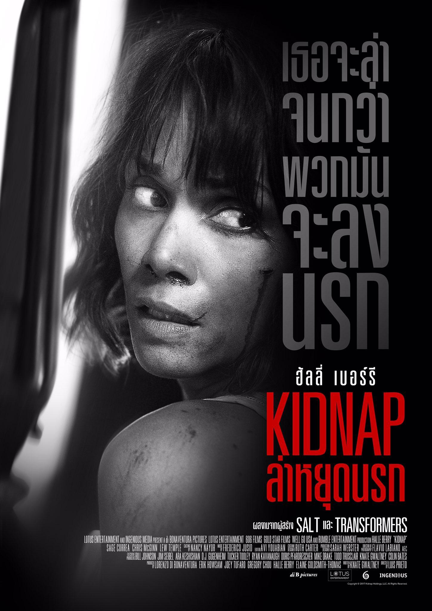 Постер фильма Похищение | Kidnap