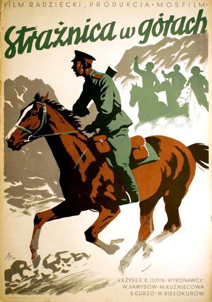 Постер фильма Застава в горах | Zastava v gorakh