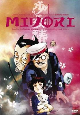 Постер фильма Мидори (Фильм) | Shoujo Tsubaki