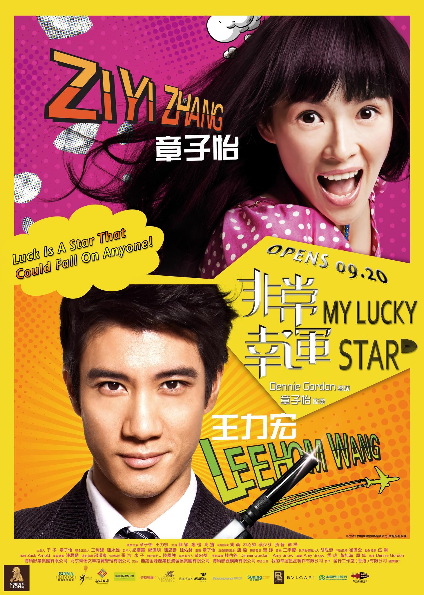 Постер фильма Моя счастливая звезда | My Lucky Star