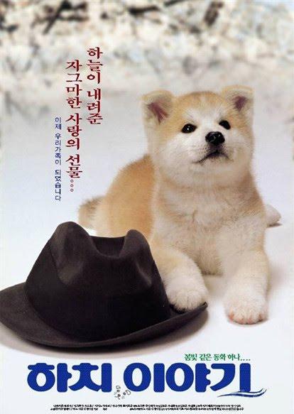 Постер фильма Хатико: Самый верный друг | Hachi