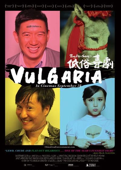 Постер фильма Вульгарная комедия | Vulgaria