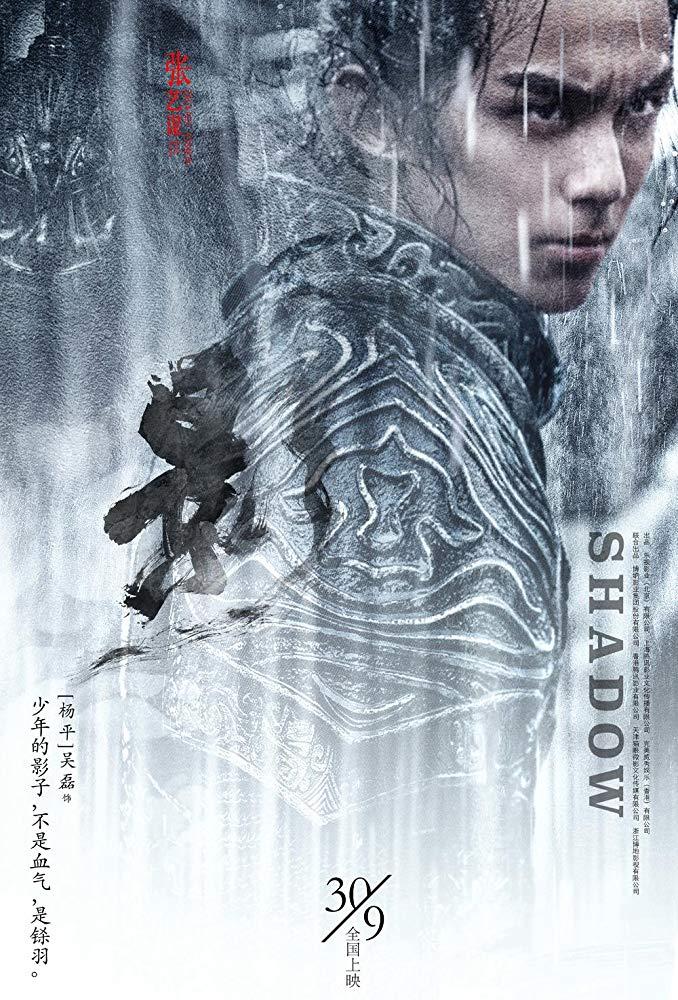 Постер фильма Тень | Ying