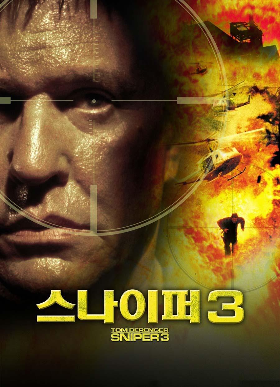 Постер фильма Снайпер 3 | Sniper 3