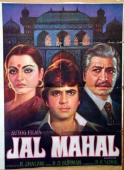 Постер фильма Водный дворец | Jal Mahal