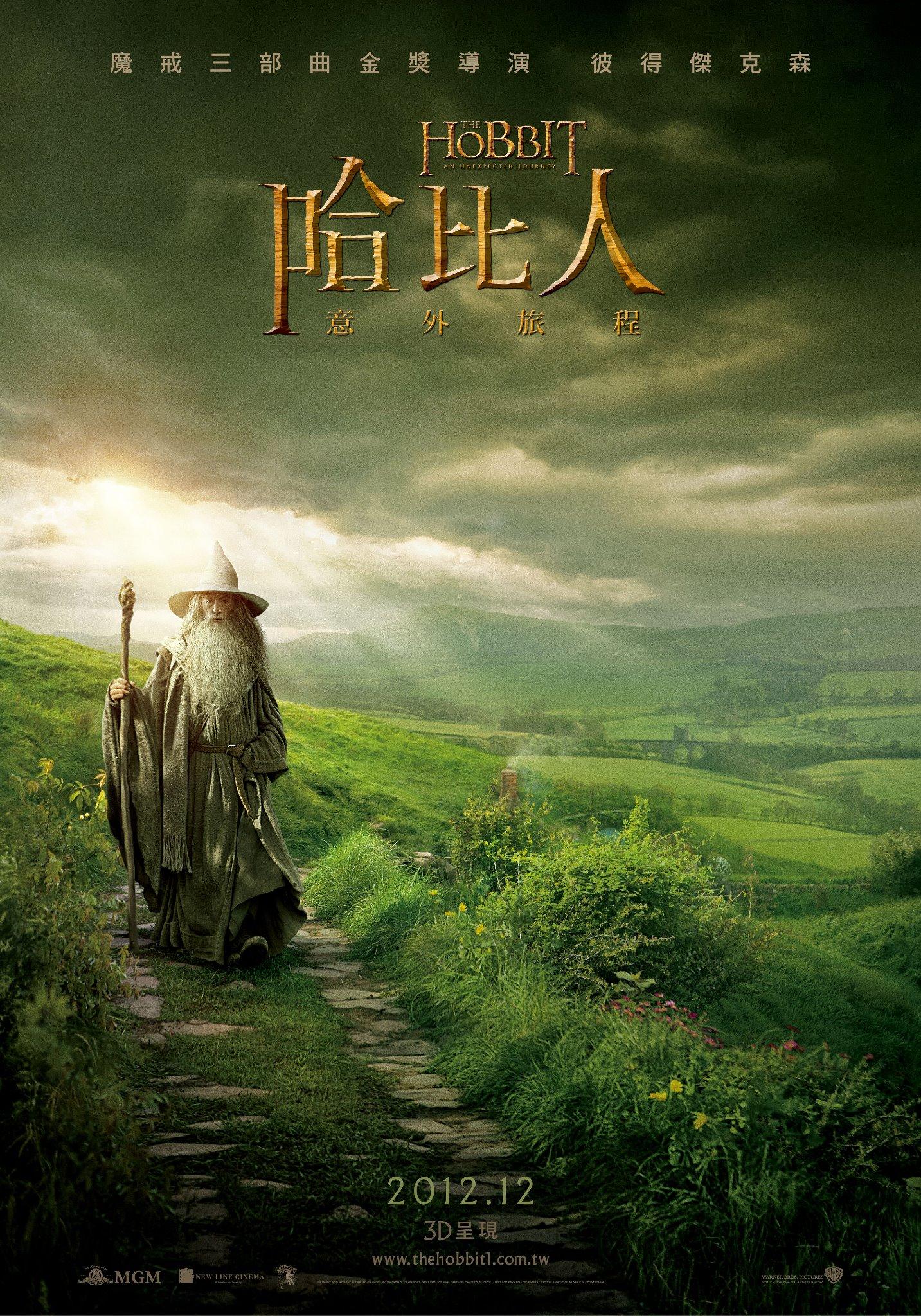 Постер фильма Хоббит: Нежданное путешествие | Hobbit: An Unexpected Journey