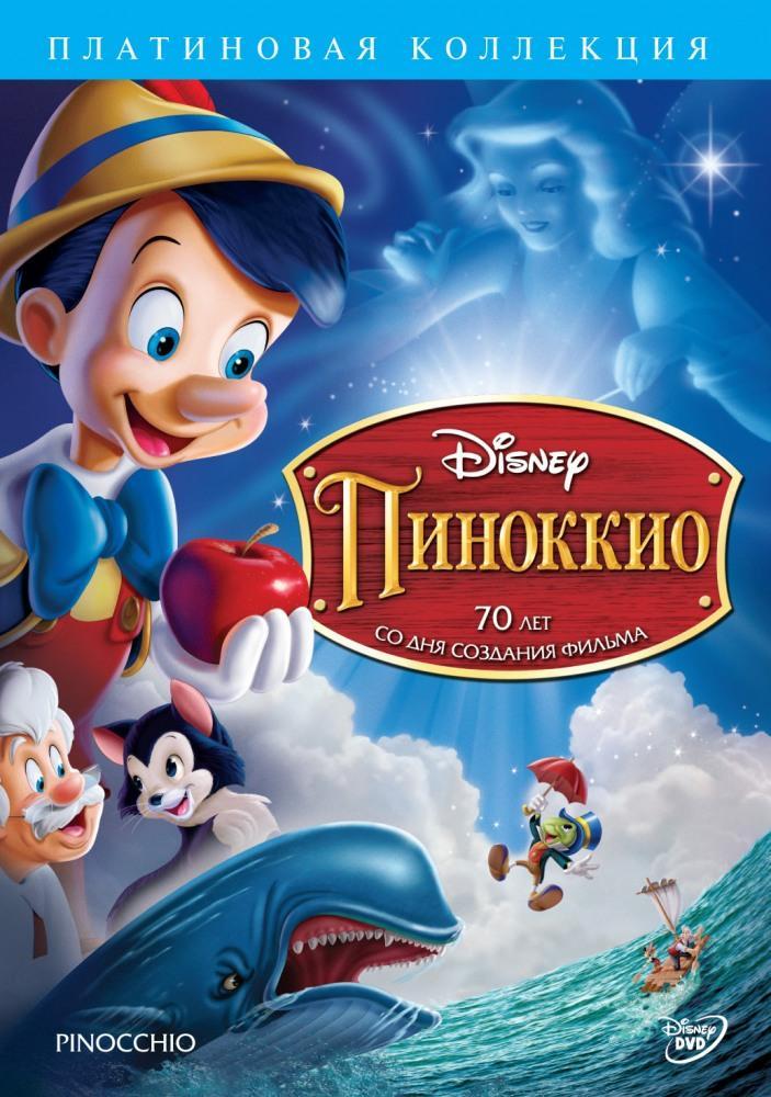 Постер фильма Пиноккио | Pinocchio