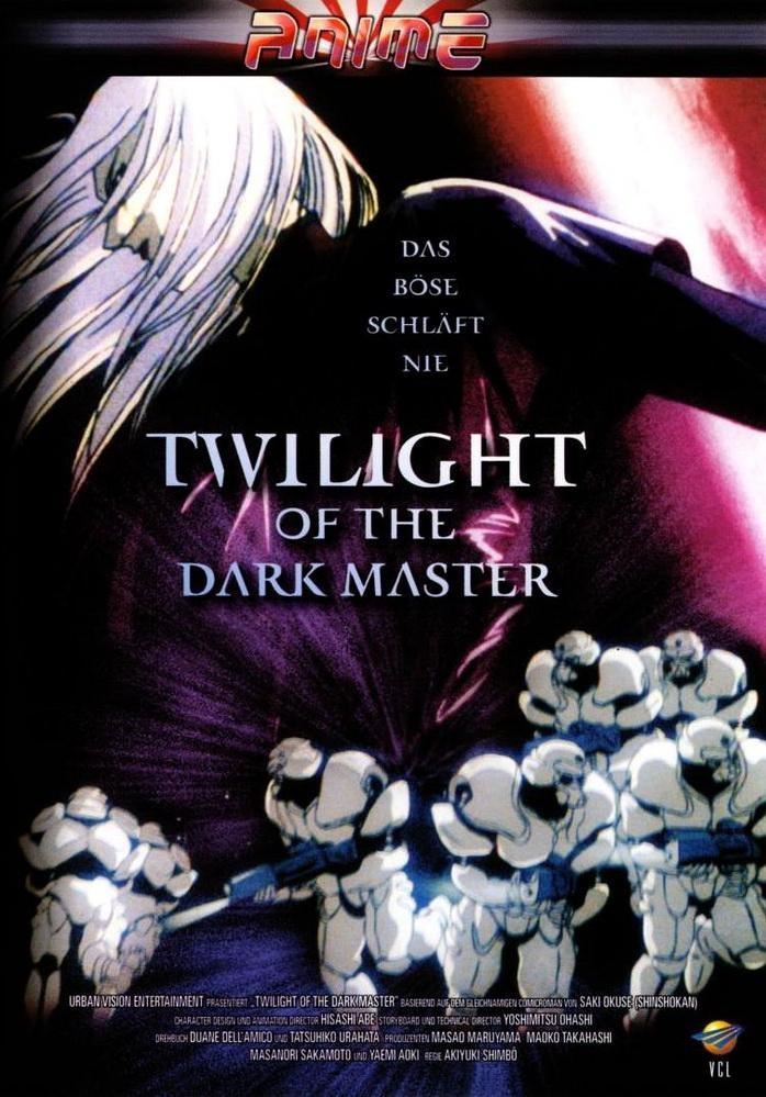 Постер фильма Сумерки Повелителя Тьмы | Twilight of the Dark Master