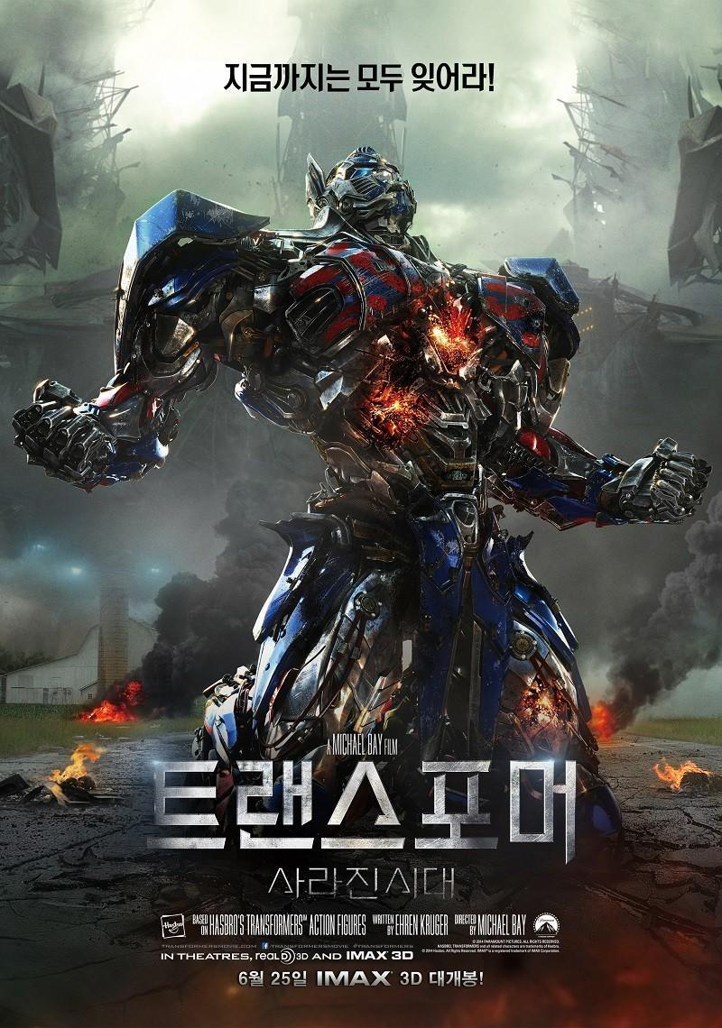 Постер фильма Трансформеры: Эпоха истребления | Transformers: Age of Extinction