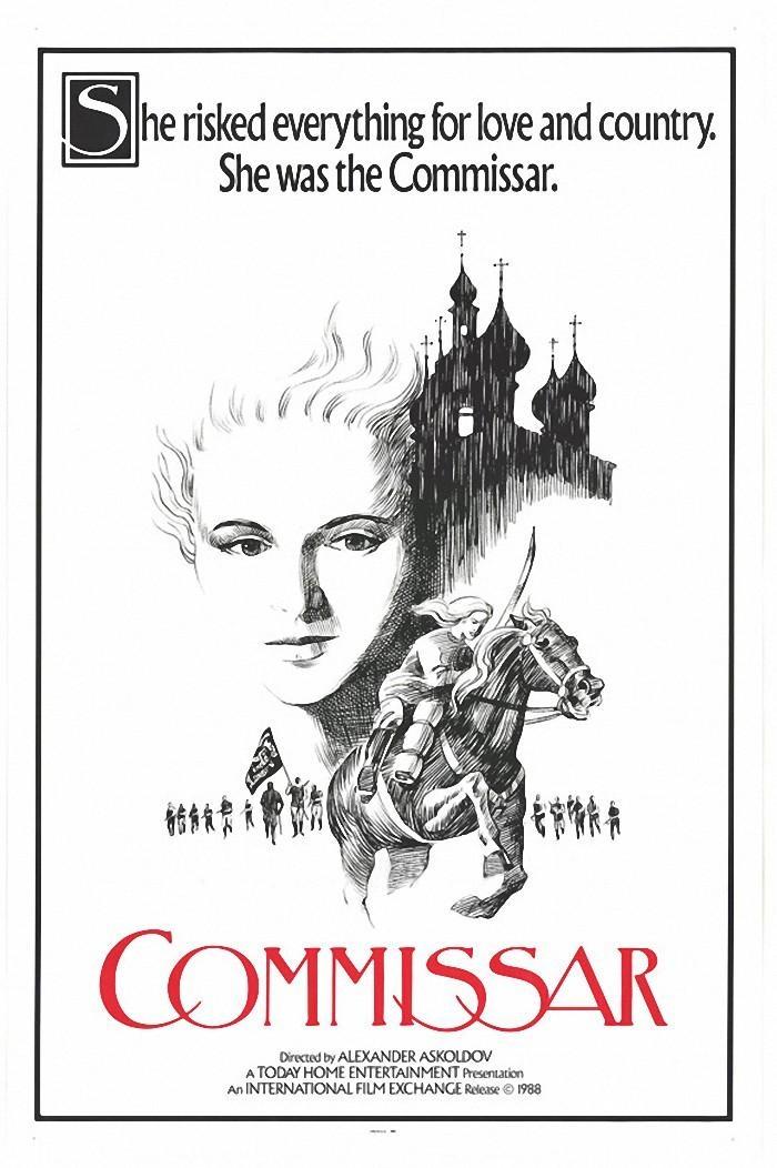 Постер фильма Комиссар