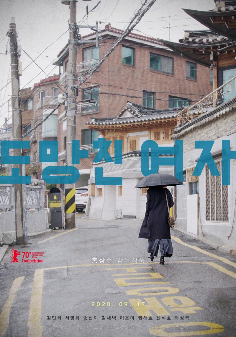 Постер фильма Женщина, которая убежала | Domangchin yeoja