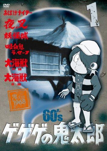 Постер фильма Щелкунчик Китаро | Gegege no Kitarô