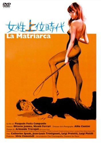 Постер фильма Распутница | matriarca