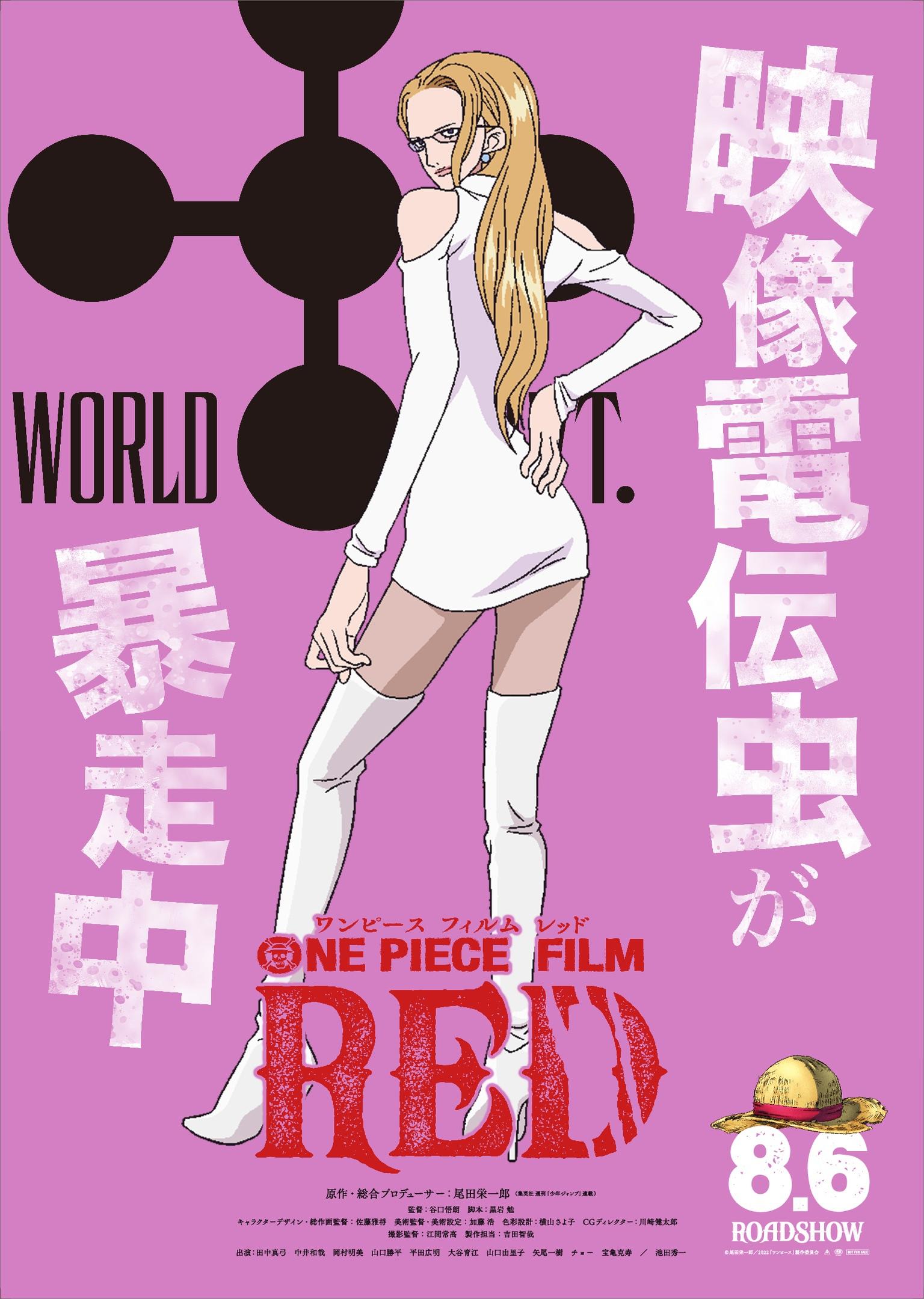 Постер фильма Ван-Пис: Красный | One Piece Film: Red