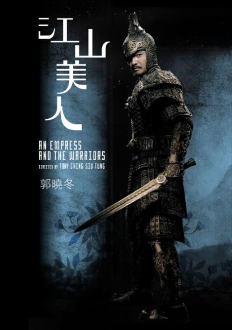 Постер фильма Императрица и воины | Kwong saan mei yan