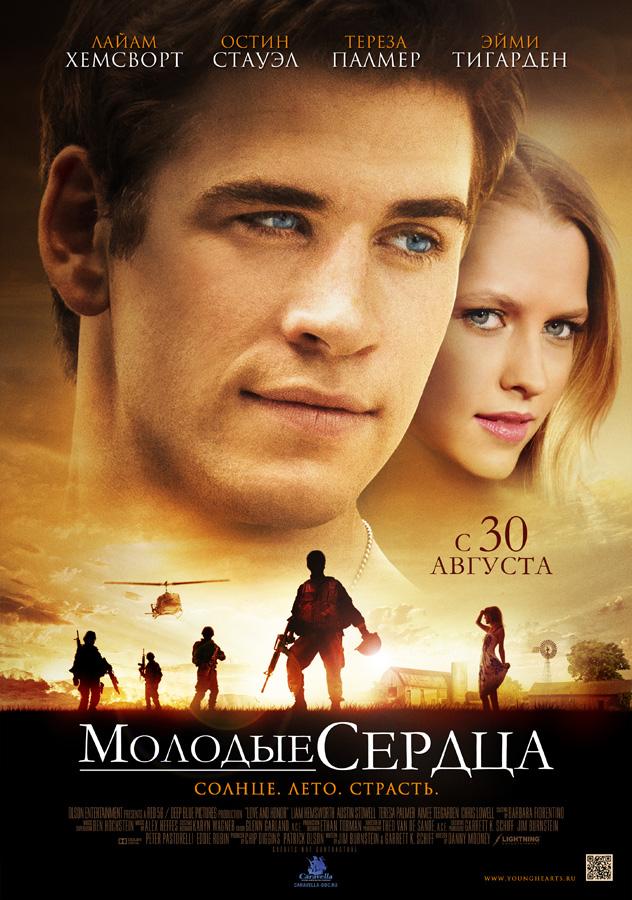 Постер фильма Молодые сердца | Love and Honor