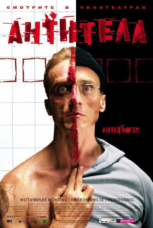 Постер фильма Антитела | Antikorper