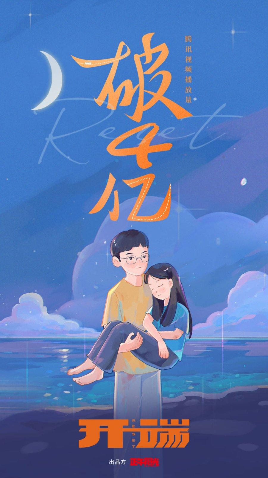 Постер фильма Начало | Kai duan