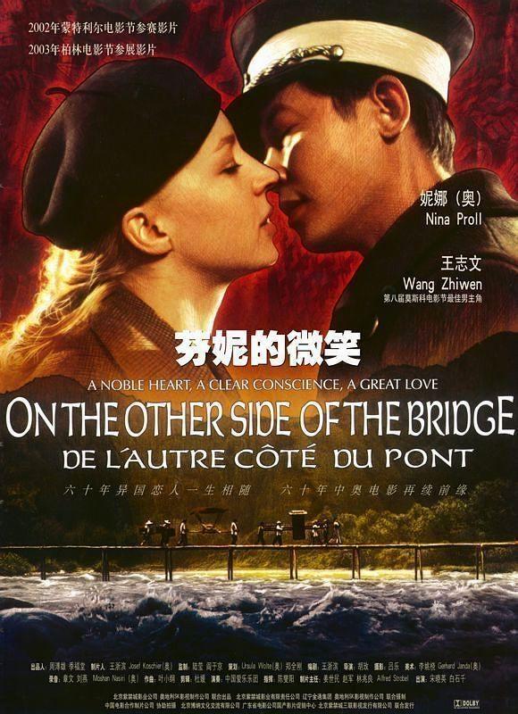 Постер фильма Am anderen Ende der Brücke