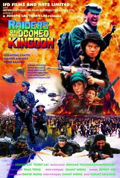 Постер фильма Raiders of the Doomed Kingdom