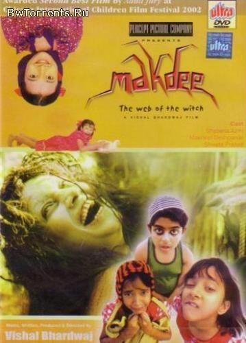 Постер фильма Makdee