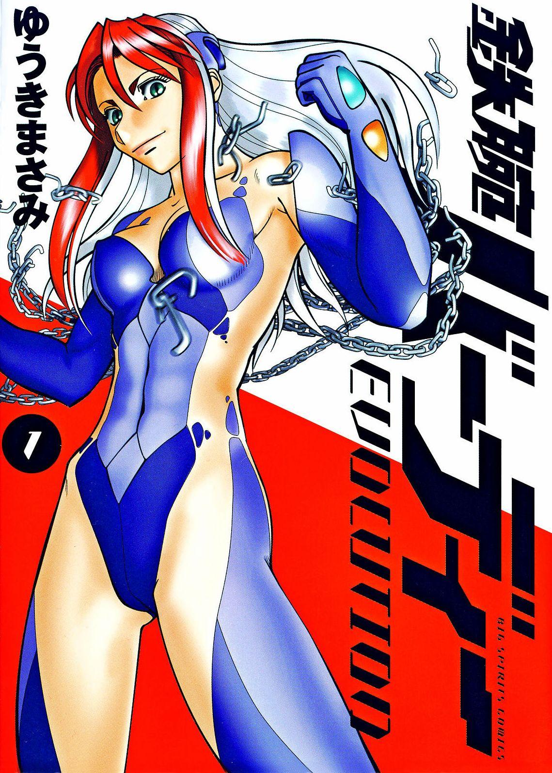 Постер фильма Могучая Берди OVA-1 | Tetsuwan Birdy