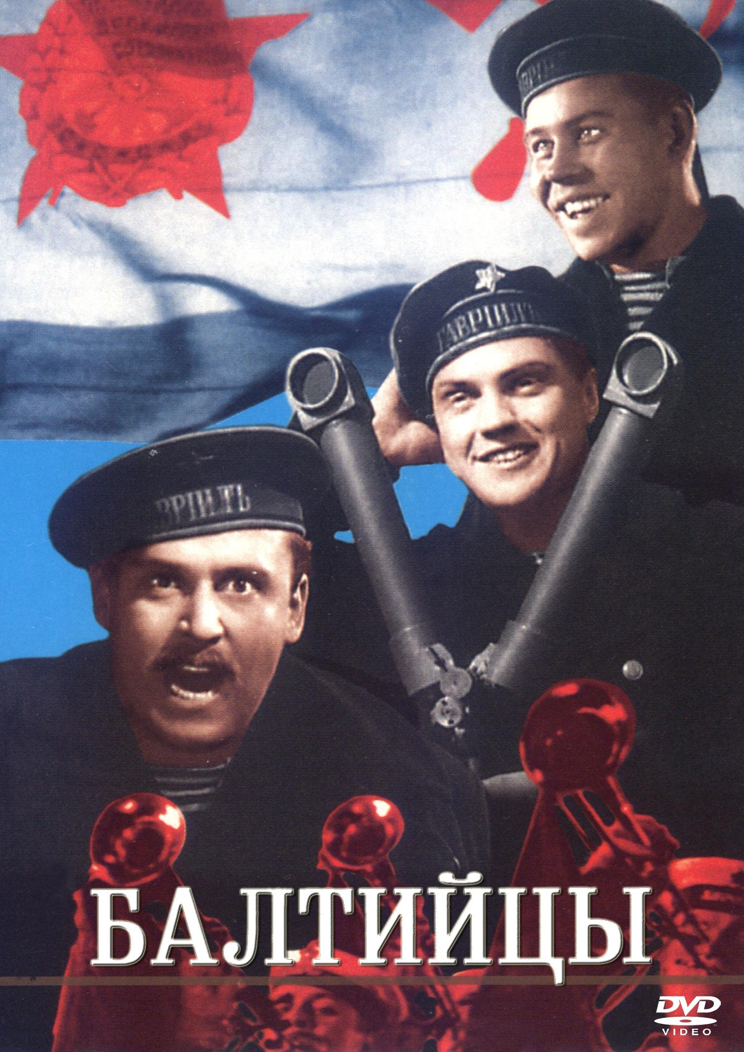 Постер фильма Балтийцы | Baltiytsy