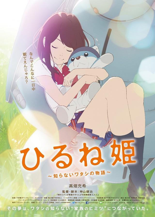 Постер фильма Спящая принцесса | Hirune-hime: Shiranai watashi no monogatari 