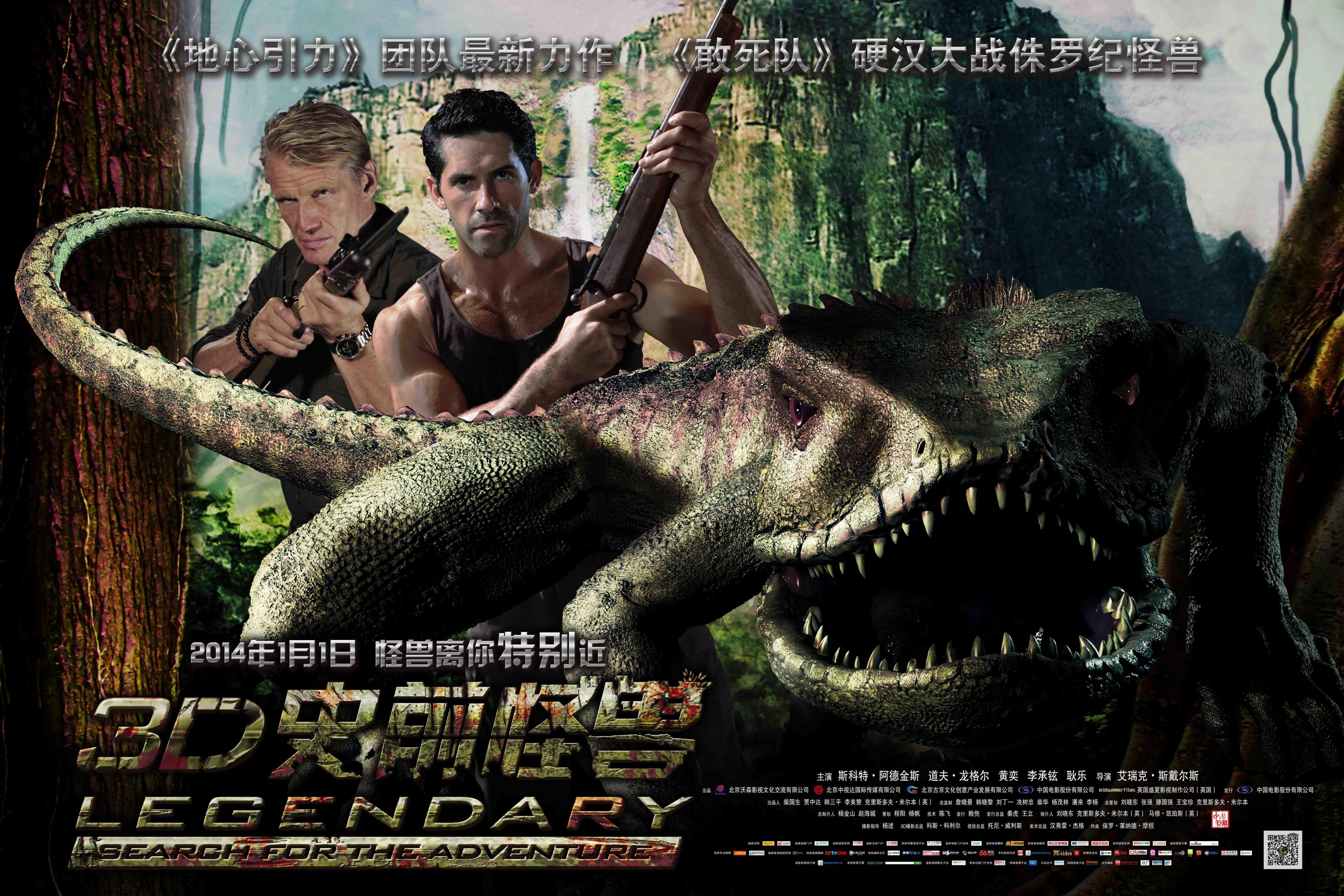 Постер фильма Легенды: Гробница дракона | Legendary: Tomb of the Dragon