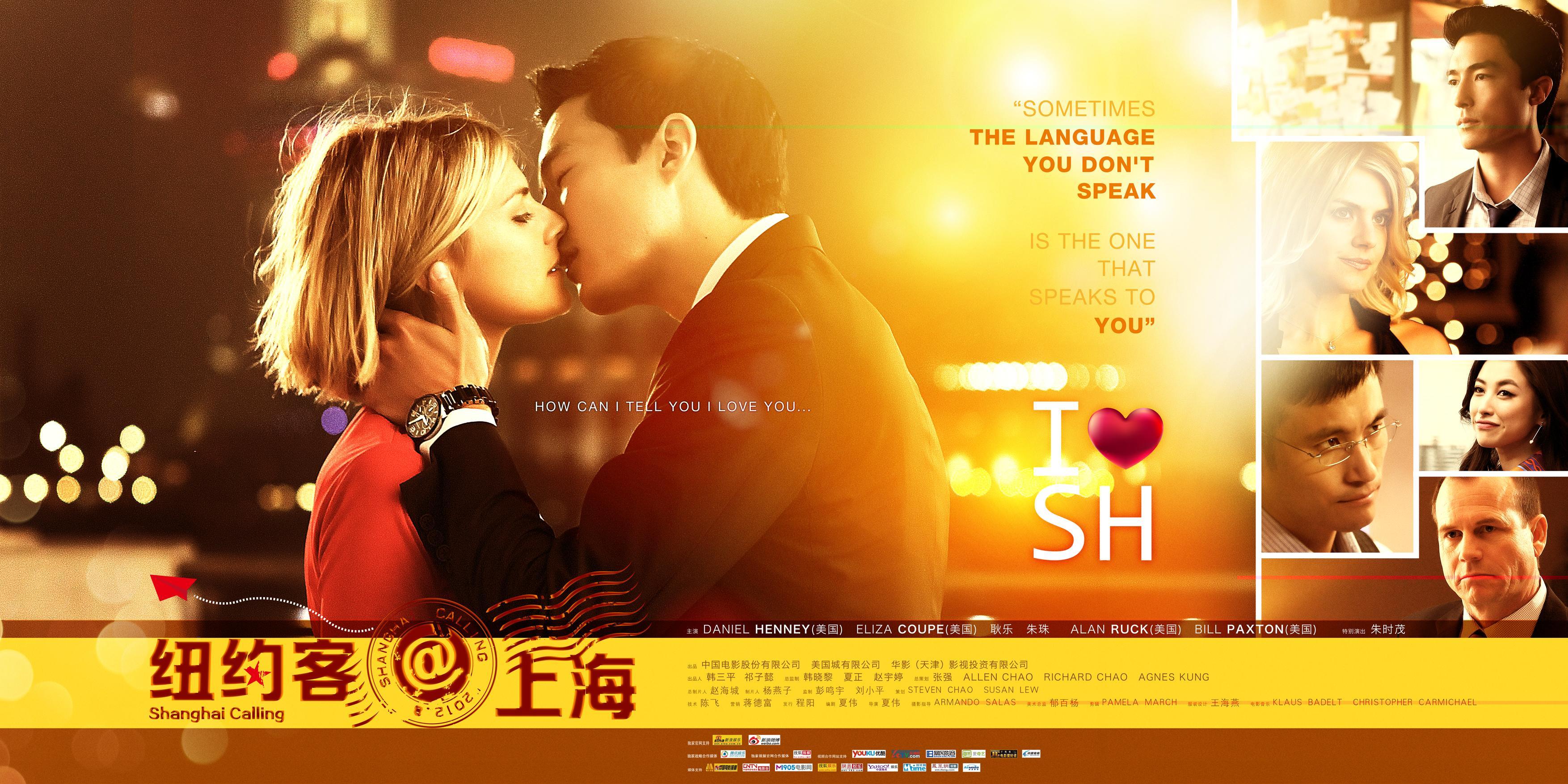 Постер фильма Зов Шанхая | Shanghai Calling