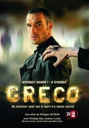 Постер фильма Греко | Greco